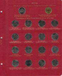 Комплект альбомов для юбилейных монет РФ с 1992 года - 5